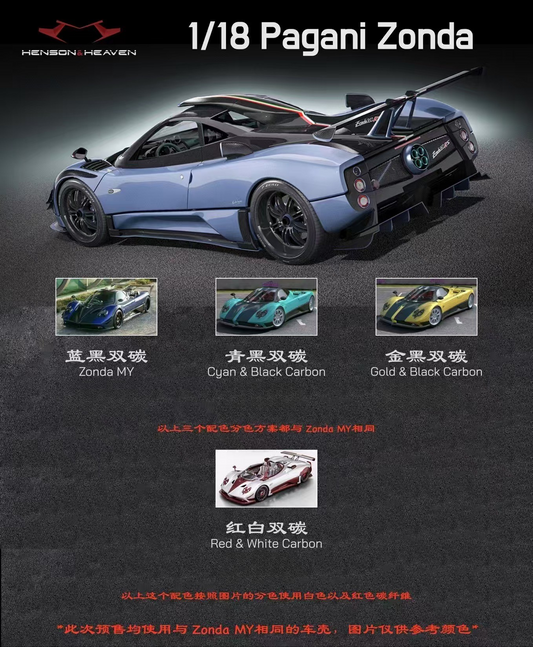 [Preorder] HH Model 1:18 Pagani Zonda (4 Colours)